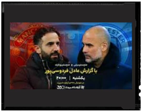 ?چرا پُستم دلیت کردی طرفداری؟?
