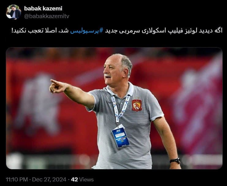 ?توئیت عجیب خبرنگار صدا و سیما از سرمربی جدید پرسپولیس!