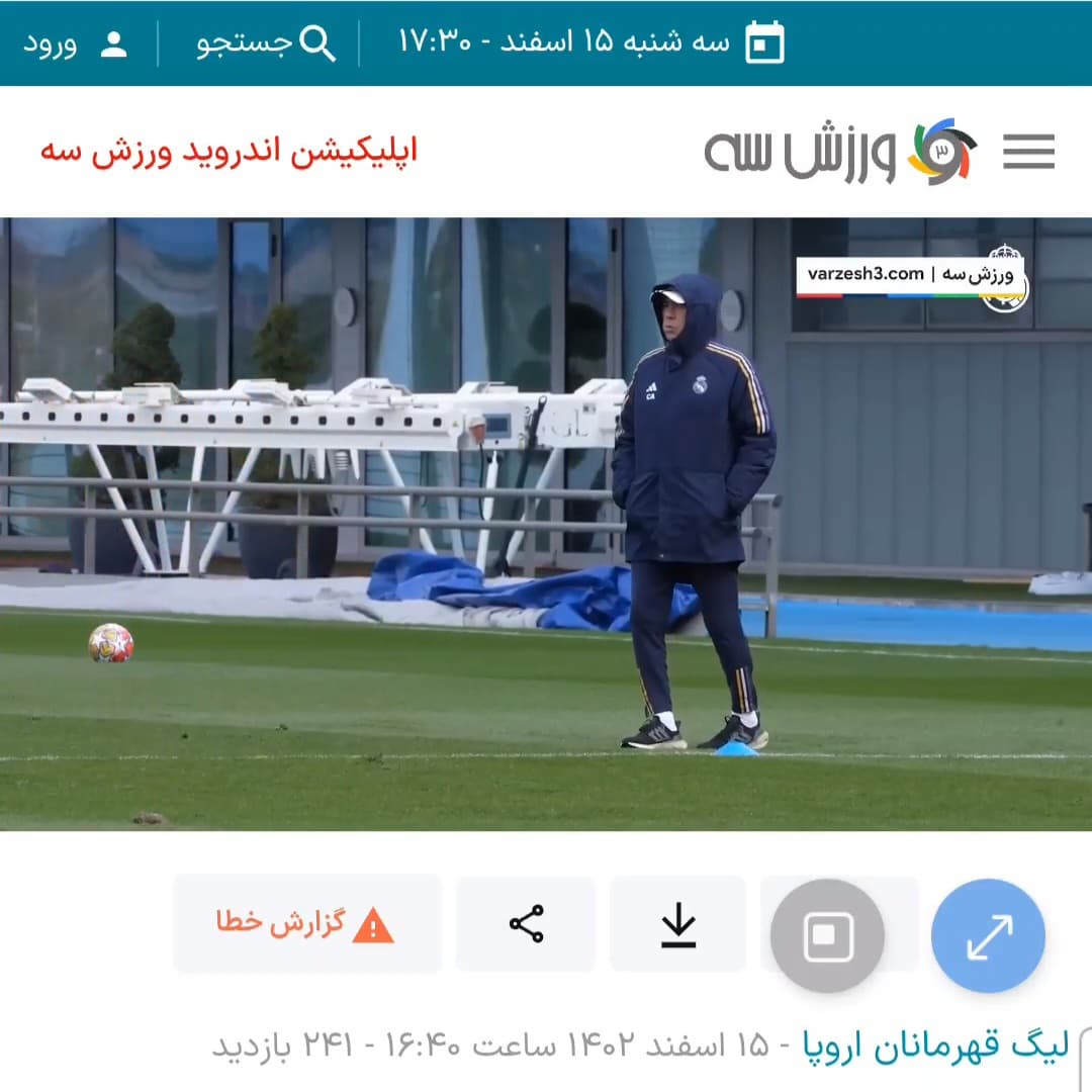 بدون شرح:عکسی از انجلوتی موقع تمرینات رءال برای بازی چهارشنبه شب توی دور برگشت یک هشتم نهایی لیگ قهرمانان اروپا ...انجلوتی خودش یه کلاه با لوگوی رءال مادرید زده سرش وکلاه کاپشنشو هم پوشیده?