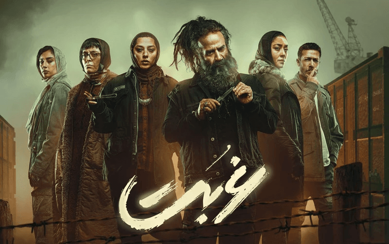  دانلود سریال غربت کامل قسمت 1 تا 12