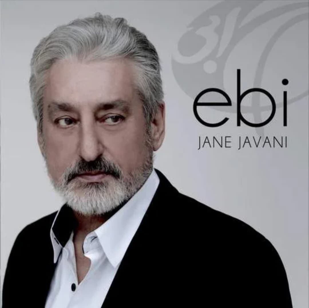 دانلود آهنگ زیبای "این آخرین باره" از ابی | بهترین کیفیت ۳۲۰