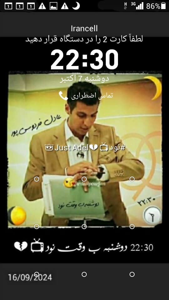 22:30 دوشنبه ب وقت نود??