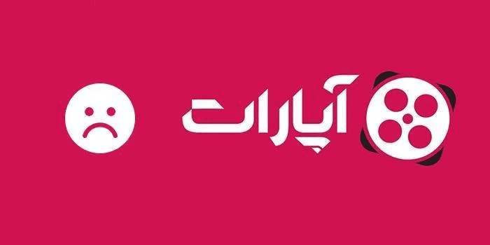 مشکل آپارات