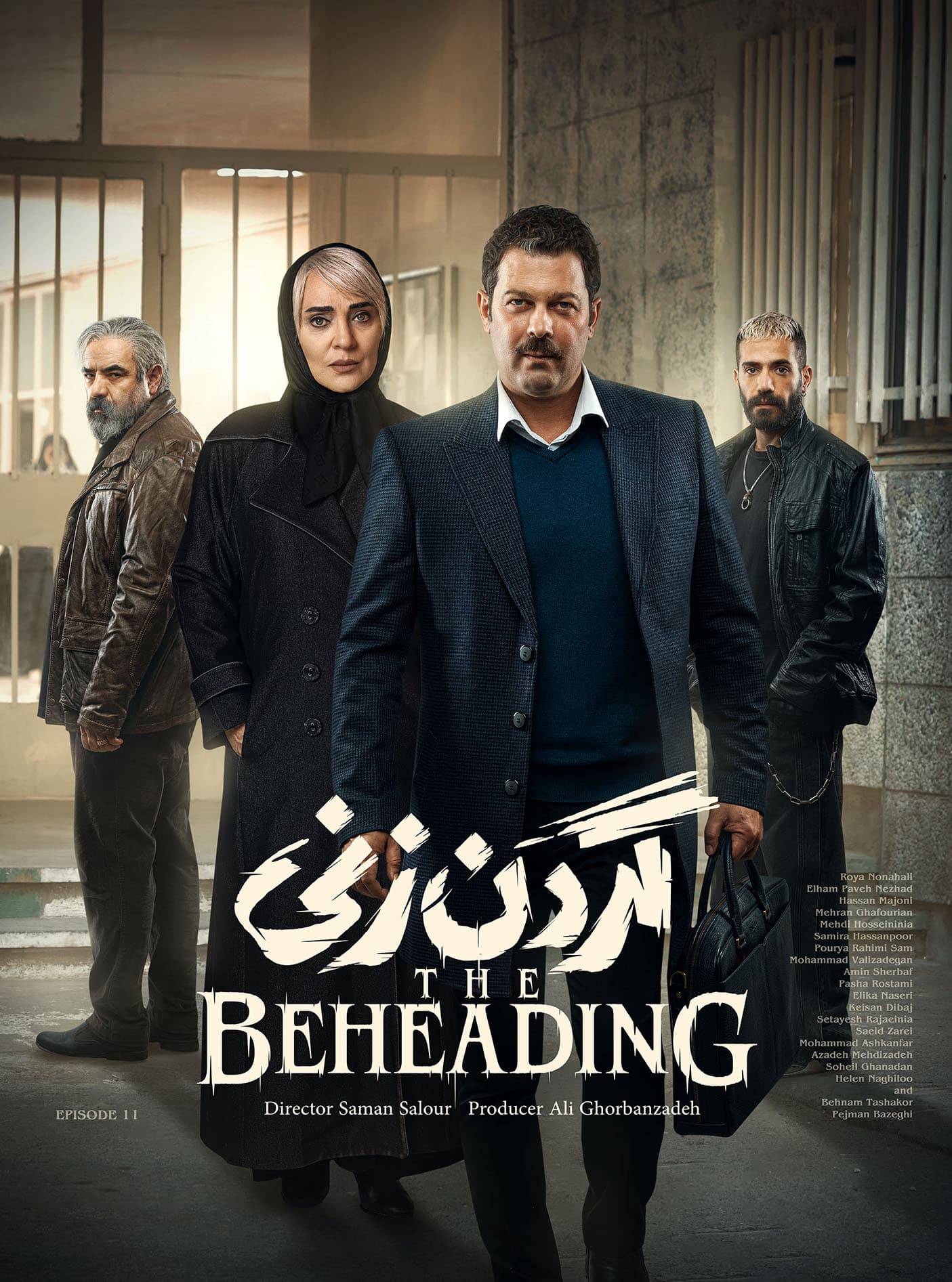 سریال گردن زنی قسمت 11 (فصل 1) با لینک دانلود نسخه کامل و باکیفیت