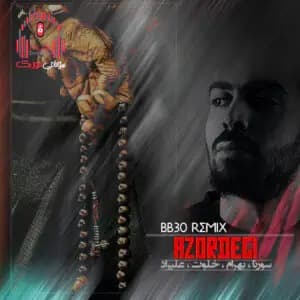  دانلود ریمیکس رپی جدید از سورنا ، بهرام ، خلوت و علیراد به نام آزردگی