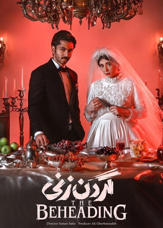 قسمت 12 سریال گردن زنی (کامل)(رایگان)| سریال گردن زنی قسمت دوازدهم