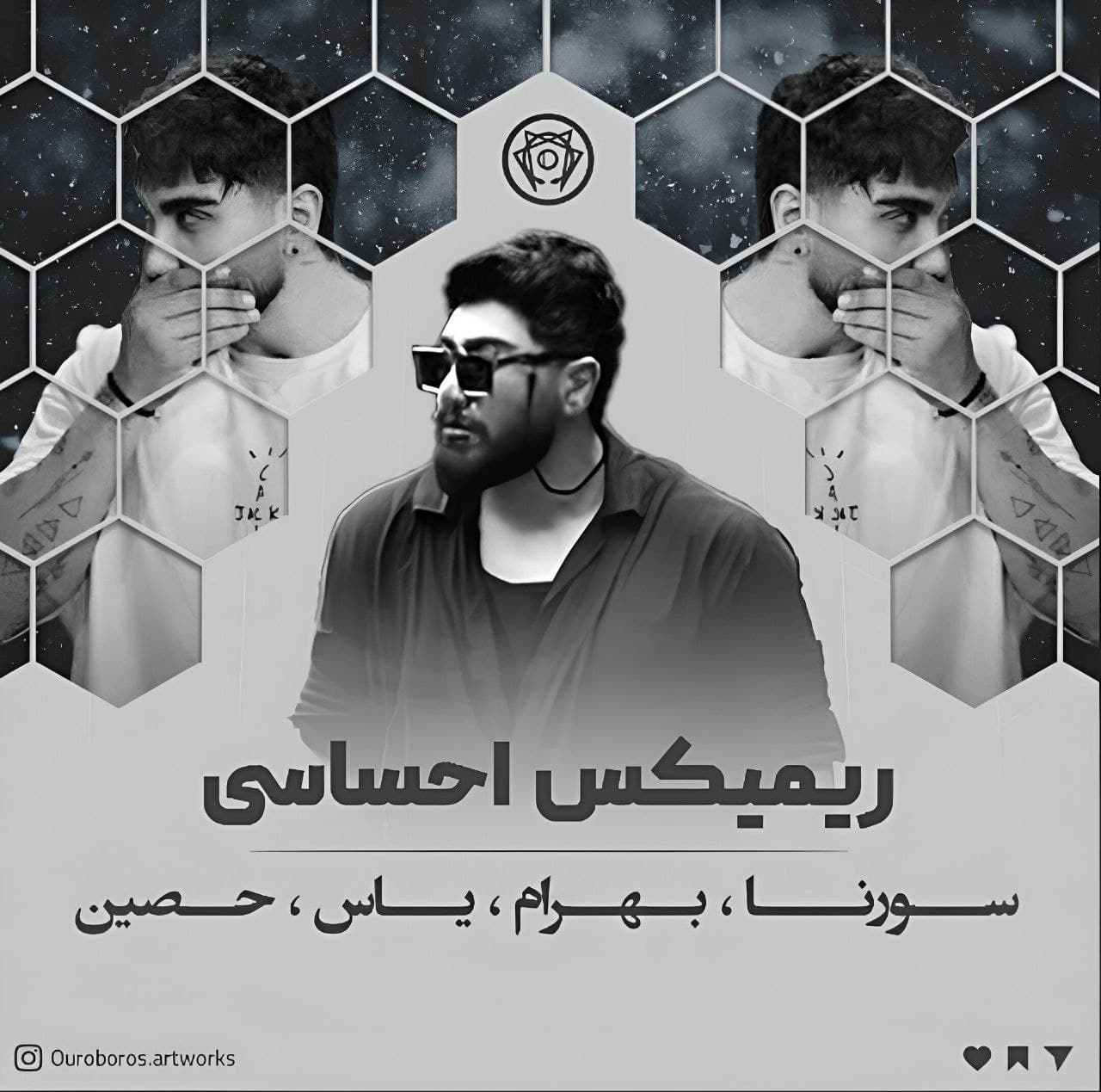 ریمیکس جدید " طوفان " از علی سورنا و بهرام و یاس و حصین