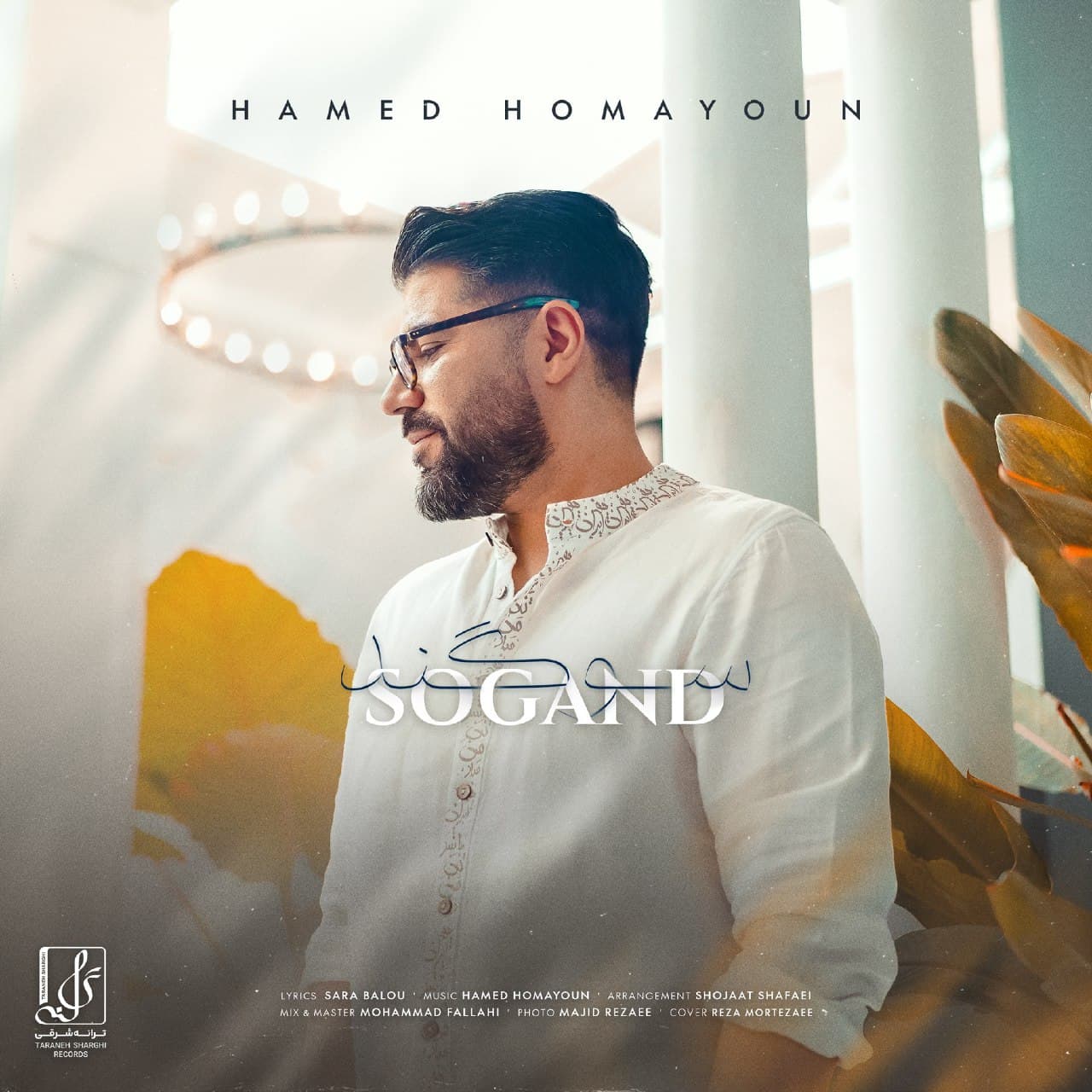 دانلود آهنگ سوگند از حامد همایون 