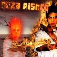آهنگ برو جلو از پیشرو و هیچکس (جهنم ساکت)۱۳۸۴