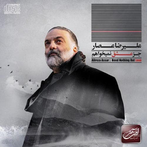 دانلود آهنگ علیرضا عصار به نام نستعلیق حیرانی