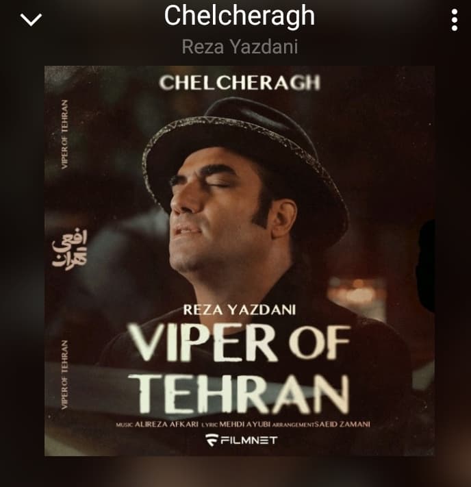 reza yazdani - chelcheragh