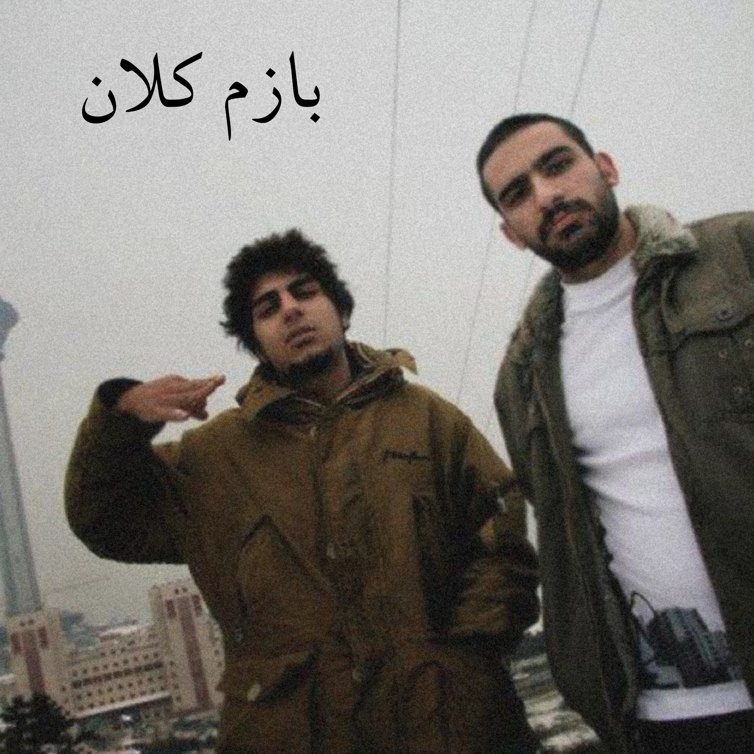 Bazam kalan_hichkas&pishro