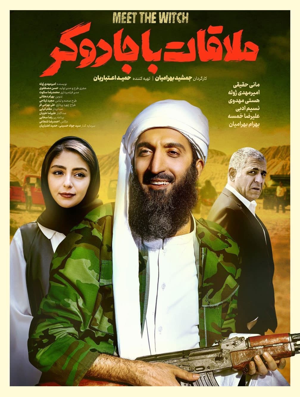 دانلود و تماشای رایگان فیلم ملاقات با جادوگر + اکران آنلاین کامل