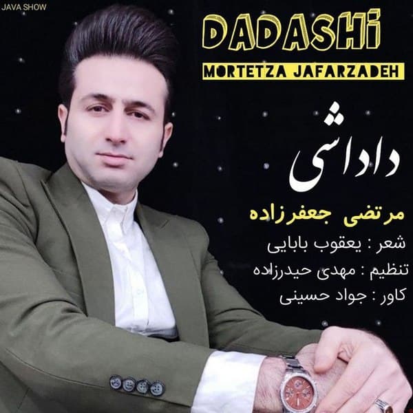 دانلود آهنگ " دلتنگی" از مرتضی جعفرزاده | بهترین کیفیت 