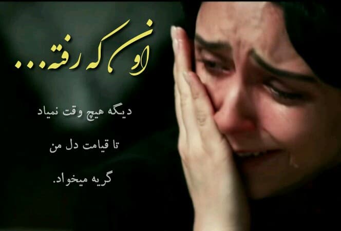 دانلود آهنگ جدید سارن اون که رفته | بهترین کیفیت همراه متن 