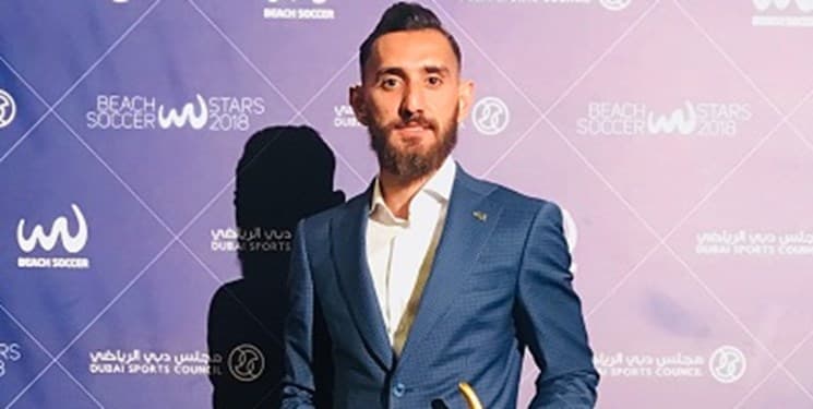 محمد مرادی به عنوان پدیده فوتبال ساحلی جهان در سال 2018 انتخاب شد