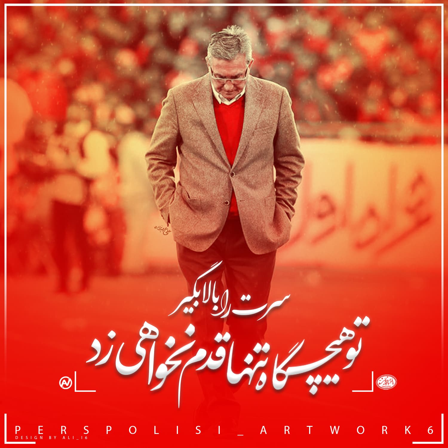 حیف که یه عده نذاشتن تهش خوب تموم بشه...حیف!