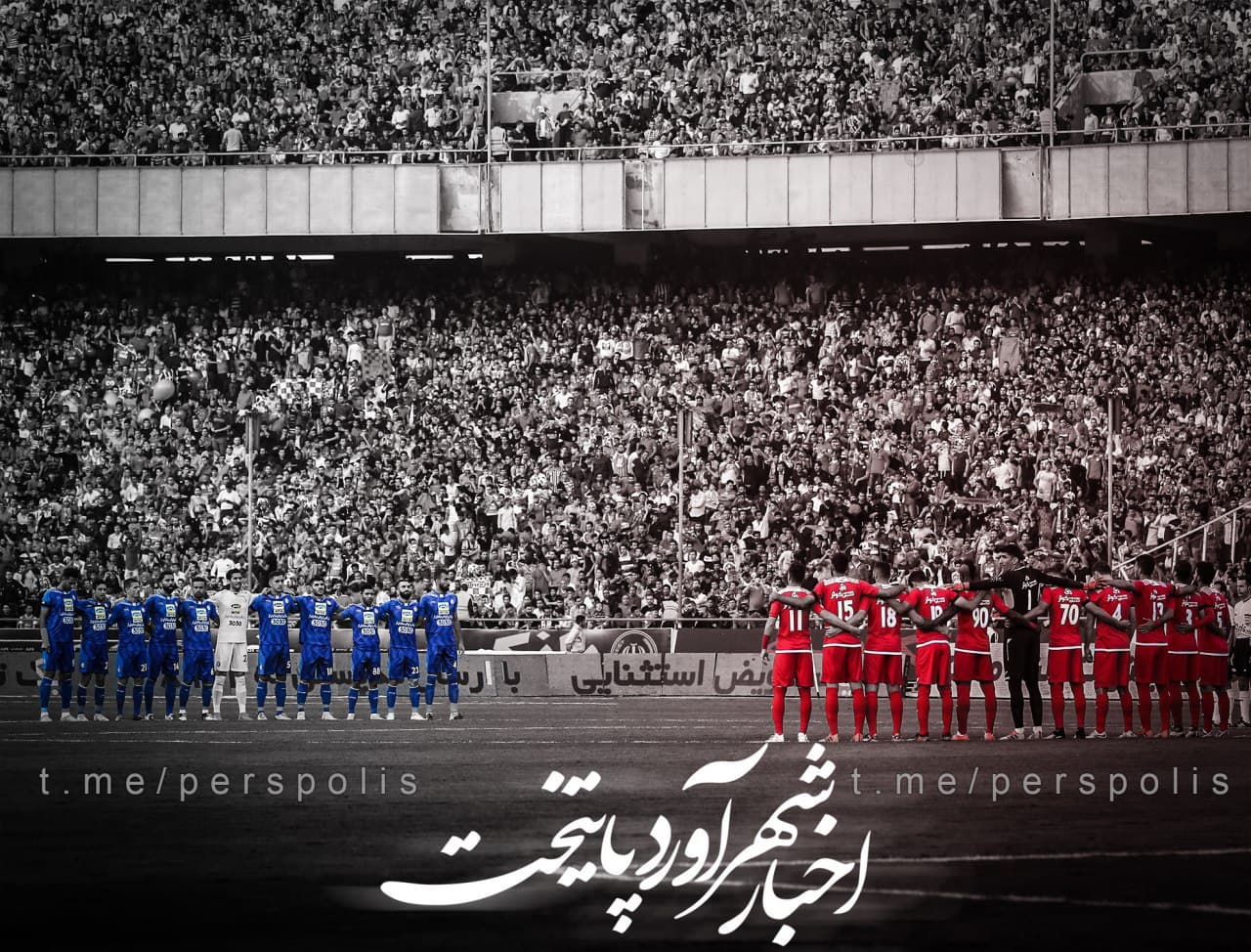 چرااا بلیت دربی گرون کردن ؟؟؟