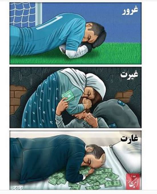  غرور، غيرت، غارت...