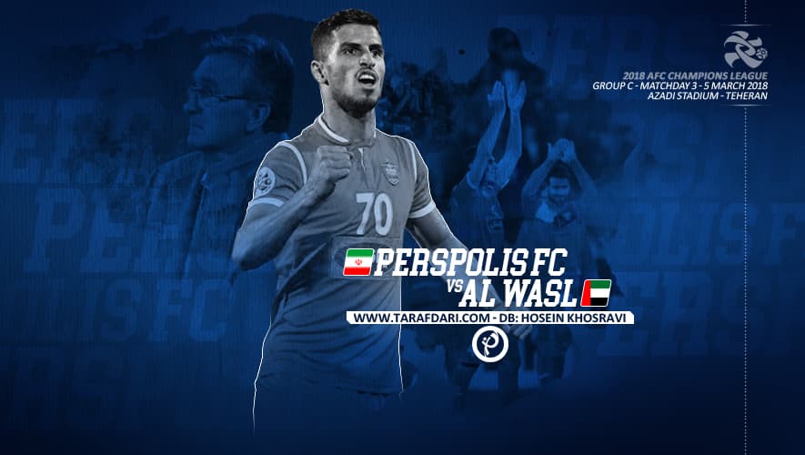 پیش بازی پرسپولیس-الوصل امارات؛ زمانِ اتحاد، زمانِ بازگشت، زمانِ پیروزی! (به همراه نظرسنجی)