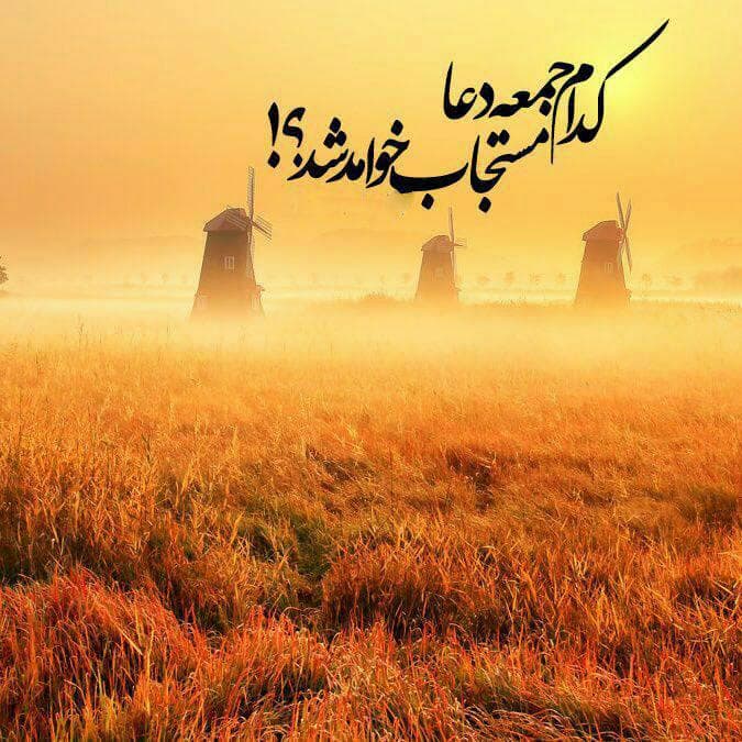 چشمم به راه تا کی؟