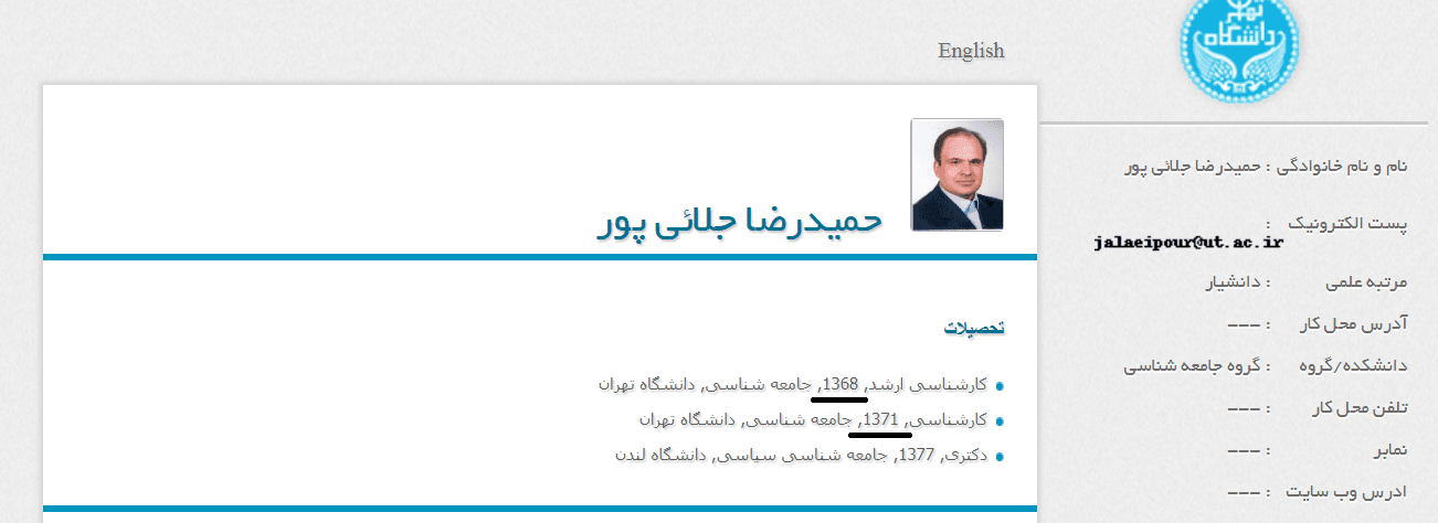 چگونه ابتدا "کارشناسی ارشد" بخوانیم و بعد از آن مدرک "کارشناسی" بگیریم؟!!