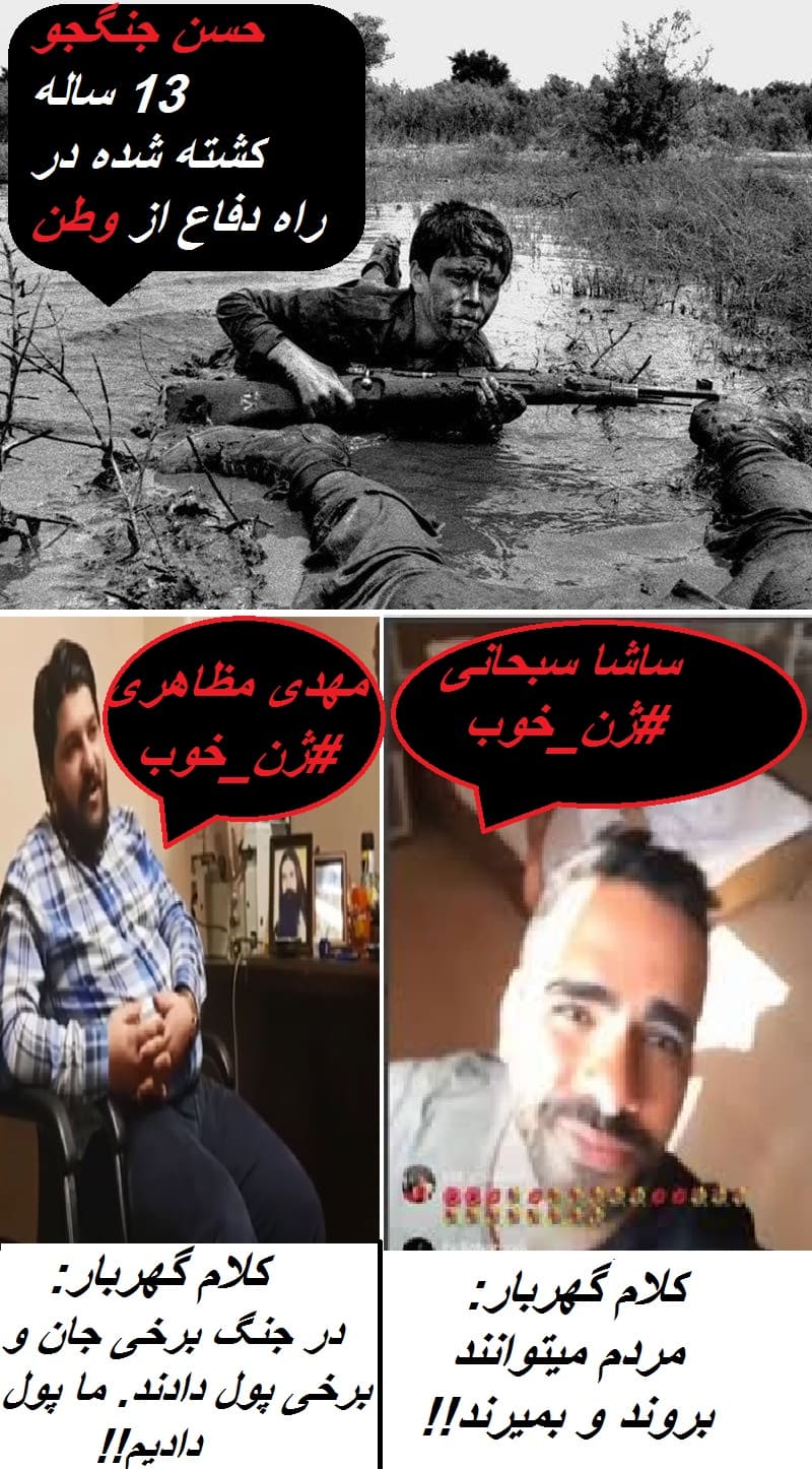 از "حــســن" تـا "مــهــدی" و "ســاشــا"؛ سـیــر دگـرگـونـی جـوانـان ایـران (1360 – 1397)!
