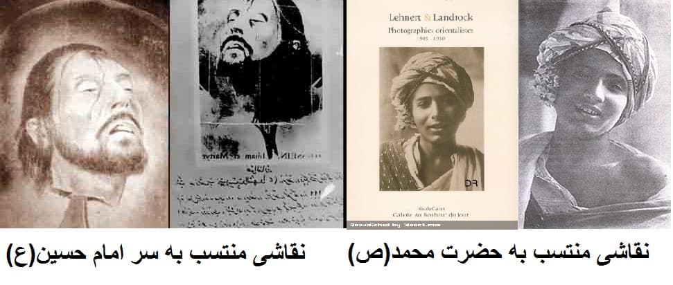 بازخوانی تاریخ؛ تصاویر مجعول و منتسب به پیامبر اسلام(ص) و حسین بن علی(ع)