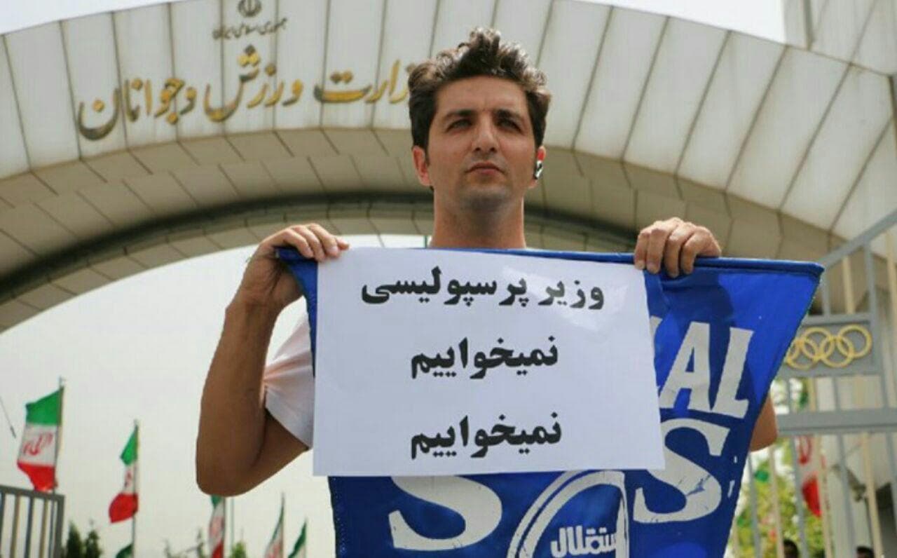 فرافكنی می كنم پس هستم؛ چند خطی با طرفداران استقلال و پرسپولیس