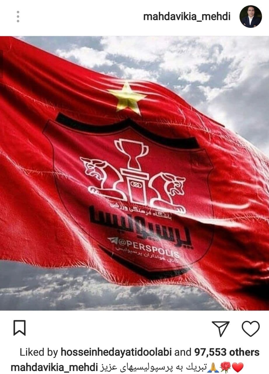 مهدی مهدوی کیا اسطوره پرسپولیس