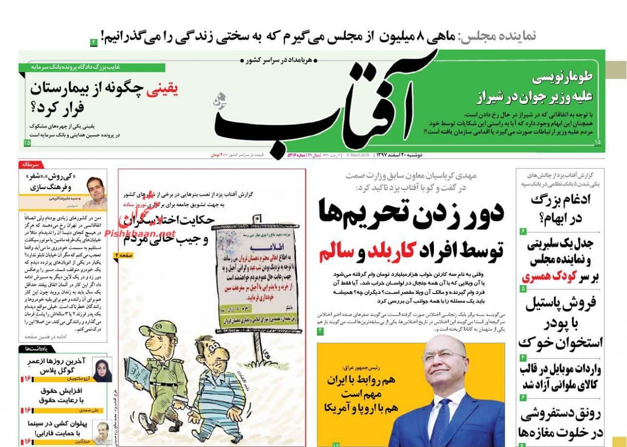 نماینده مجلس:ماهی 8 میلیون از مجلس میگیرم و به سختی زندگی را می‌گذرانیم!