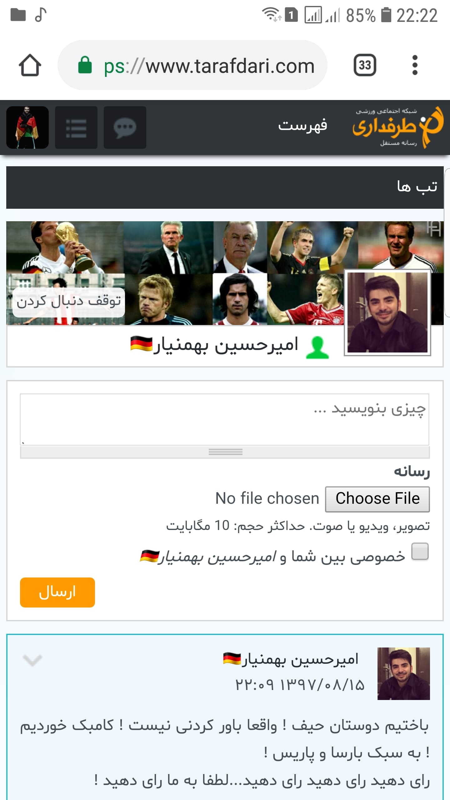 حتما رای بدین ?