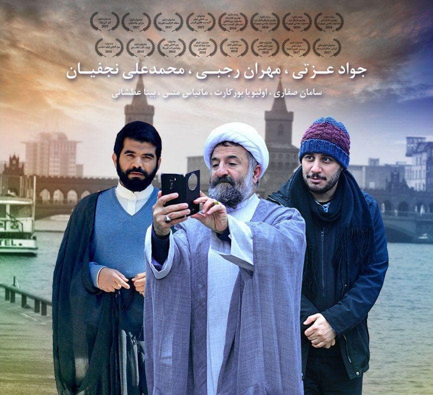 دانلود فیلم سینمایی پارادایس