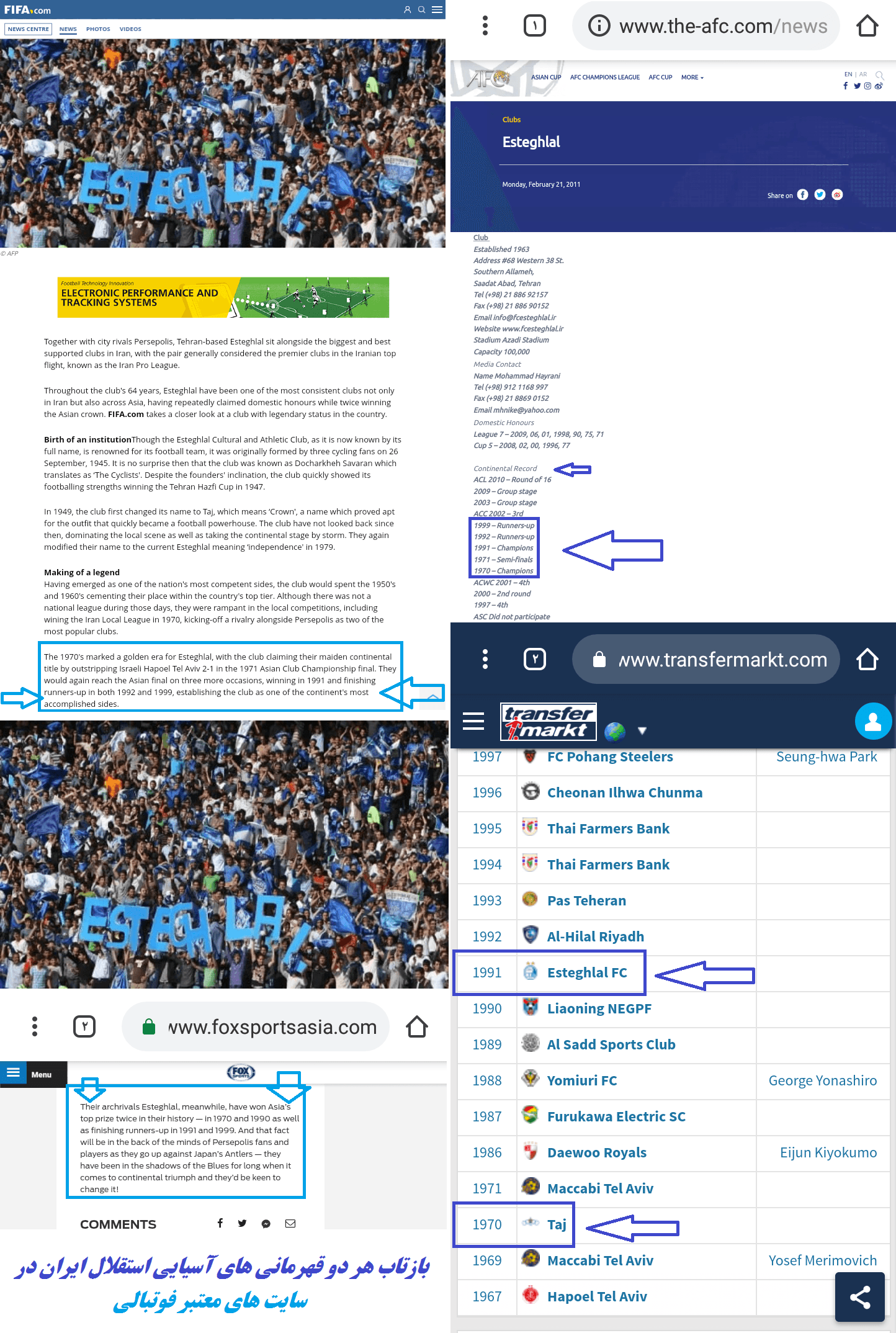 2 ، ۲ ، دو قهرمانی آسیایی استقلال یا تاج در سایت های معتبر فیفا ، Fifa , FIFA و ای اف سی ، Afc , AFC و ترانسفرمارکت ، ترانسفر مارکت و فاکس اسپورتز ، Foxsports ، Fox Sports ،
