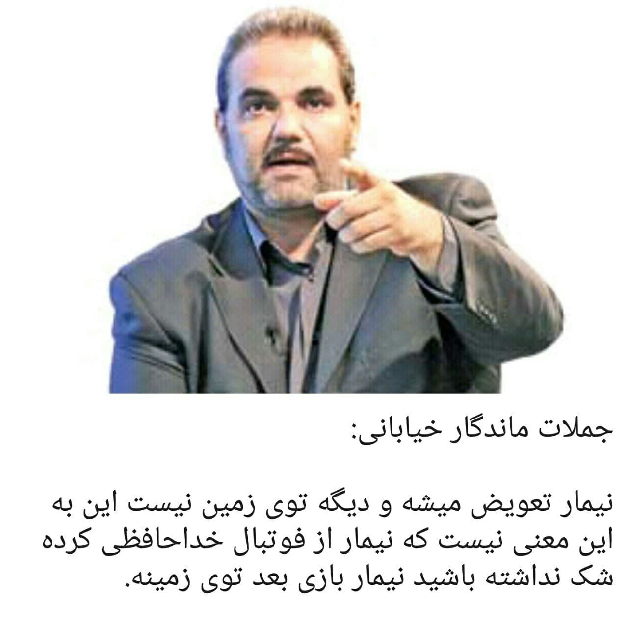 زندگی نامه ی استاد جواد خیابانی