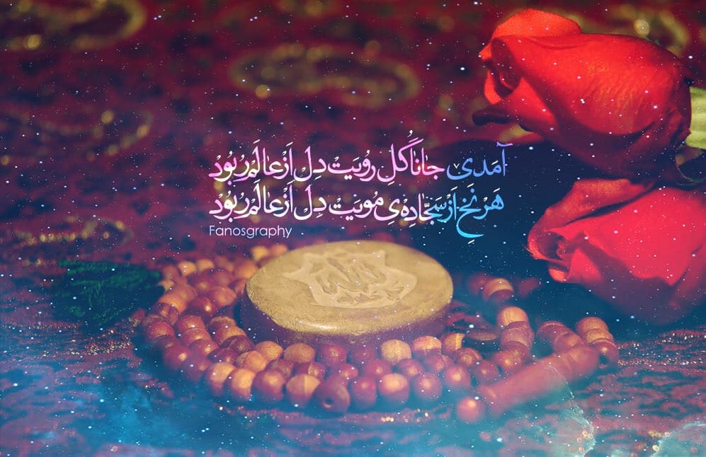 ❤️❤️❤️❤️تولد آقا جانم امام سجاد علیه السلام مبارک❤️❤️❤️❤️