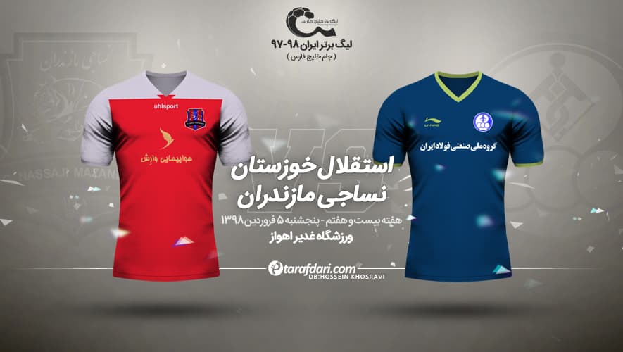 پیش بازی استقلال خوزستان-نساجی؛ تاوان پیروز نشدن، سقوط است!
