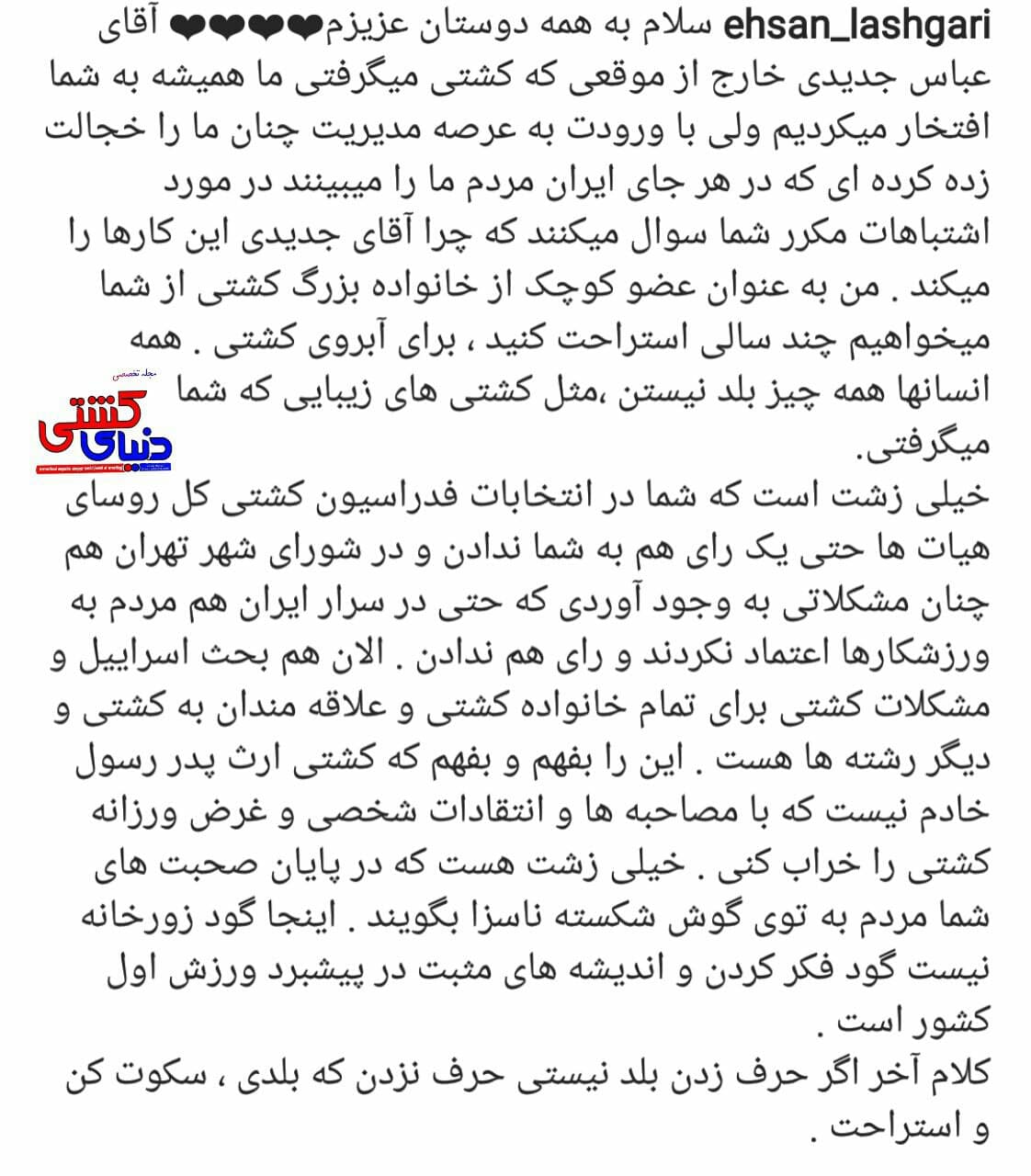 حمله تند و بی سابقه احسان لشگری به عباس جدیدی؛ حرف زدن که بلد نیستی، حرف نزدن را که بلدی! 