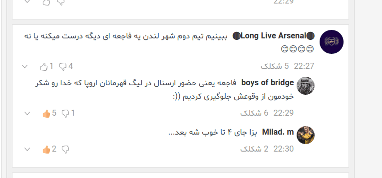 کامنت یه غارسنالی و جوابی درخور ??