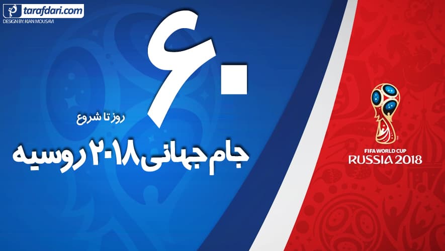 60 روز تا جام جهانی؛ صحنه ای جالب از بازی برزیل و زئیر در جام جهانی 74 (عکس)