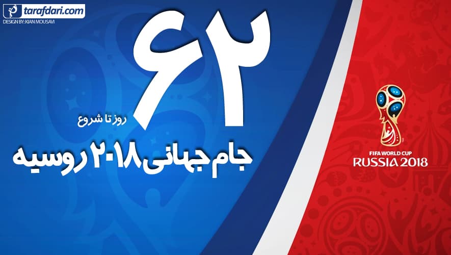 62 روز تا جام جهانی؛ صحنه ای زیبا از ضربات پنالتی دیدار آلمان غربی و فرانسه در جام 82 (عکس)