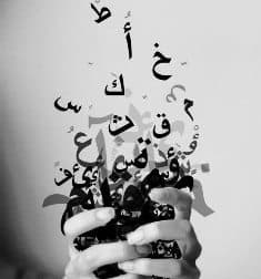دستمالی واژه ها