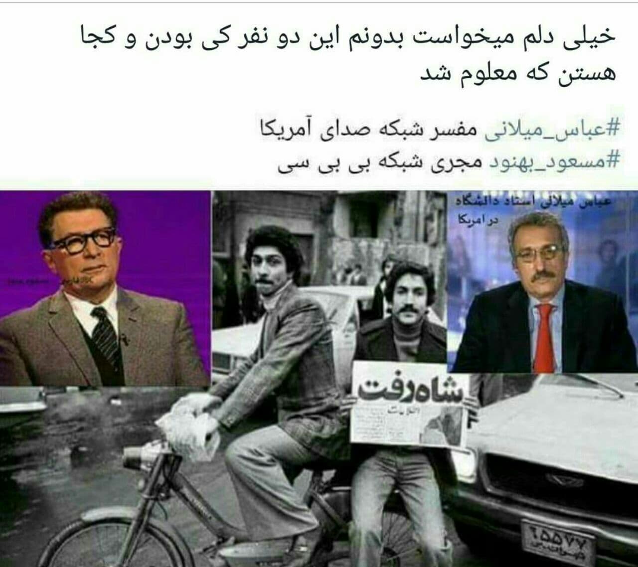 اینا کی ان الان؟
