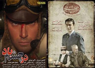 یکی از بهترین سریال های ساخته شده در ایران توسط مسعود جعفری جوزانی