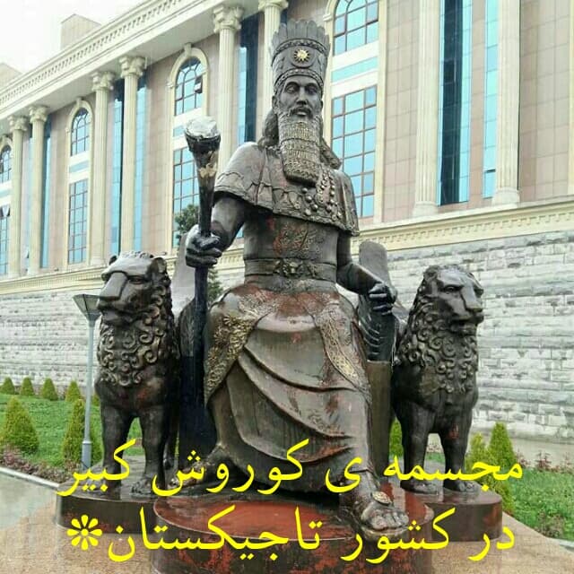 تاریخ هرودوت و لاطائلاتش (۲): مرگ کوروش توسط ماساگت ها