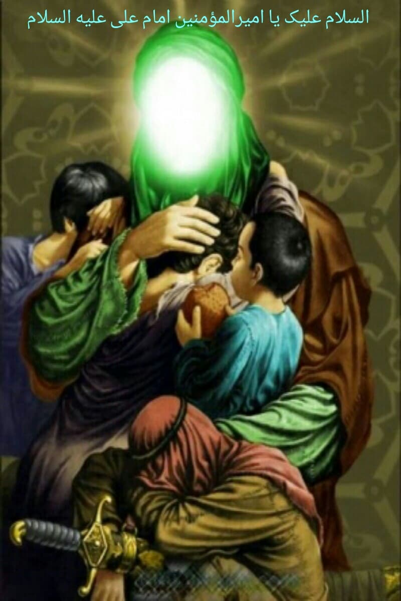 آیاتی از قرآن کریم درباره حضرت امیرالمؤمنین امام علی علیه السلام 