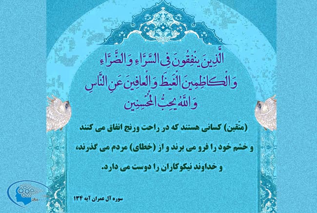 گذشت و بخشش