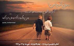 دوست و رفیق