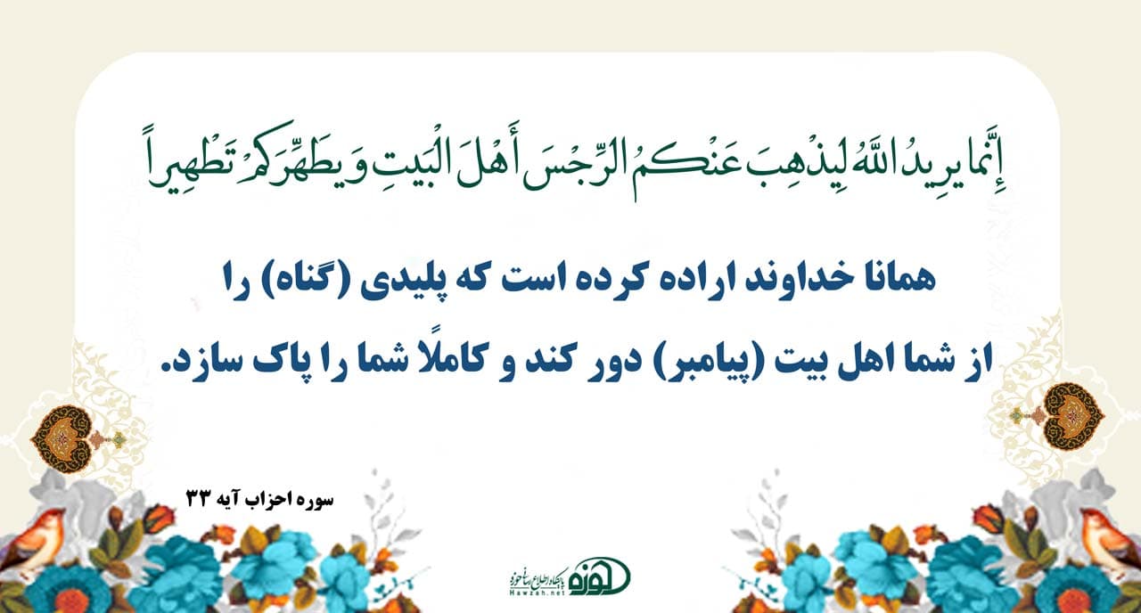 امام علی علیه السلام و ایرانیان (رفع شبهه در مورد حمله اعراب به ایران)