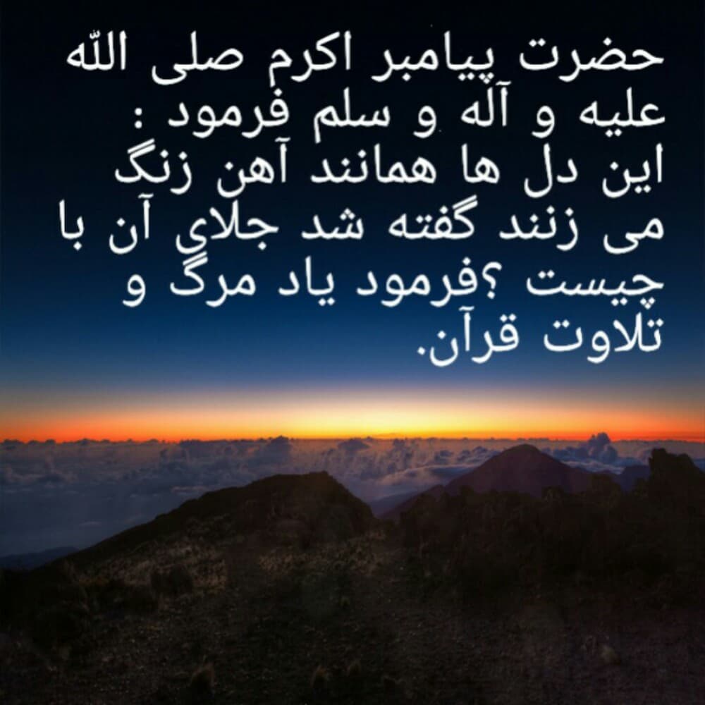 آرامش دل با قرآن(6)  ❤